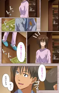 [Osuzu Akiomi] [Full Color Seijin Han] First Love Kasumi Complete Ban [Digital]