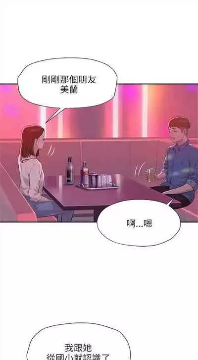 新生日记 1-61 中文翻译（完结）