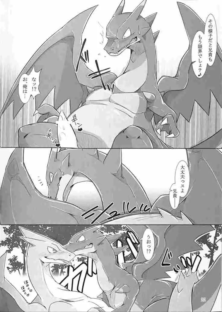 Aniki ni Koishiteru 2