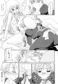 [Anthology] Futanarikko Lovers 8