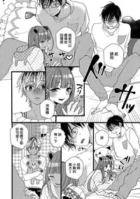 [Yamamoto Ataru] Heart no Hologram | 心象图 [Chinese] [瑞树汉化组]