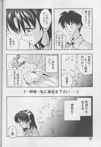 (SC8) [Furaipan Daimaou (Chouchin Ankou)] Dokimemo -Dokidoki Memorial THIRD- (Tokimeki Memorial)