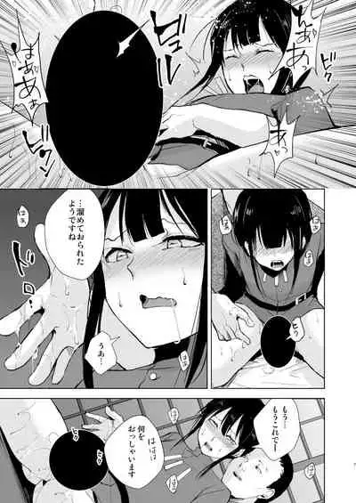 Nobukatsu Konekurimawashi Bon
