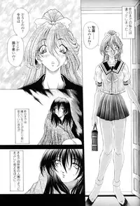 [Sozatsu Nae] SsR