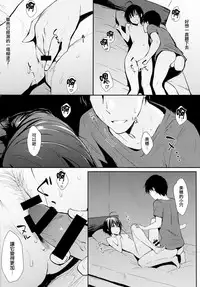 (C89) [Cat Food (NaPaTa)] Miho-ppoi no! (THE IDOLM@STER CINDERELLA GIRLS) [Chinese] [无毒汉化组]