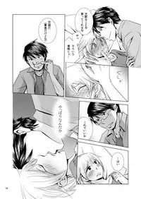 [Kobune Issou (Yui)] MegaPla (Toshokan Sensou) [Digital]