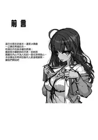 (C92) [Kirintei (Kirin Kakeru, Kouri)] Shiki-chan no Henai Soudan (THE IDOLM@STER CINDERELLA GIRLS) [Chinese] [無邪気漢化組]