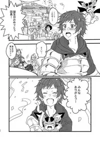 [Hakuto-can (Momose Sumomo)] Aruresha to Ai o Utaeba (Granblue Fantasy) [Digital]