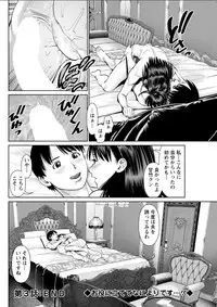 [usi] Himitsu no Kissaten Ch. 1-8 [Digital]