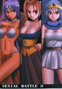 [Crimson Comics (Crimson)] SEXIAL BATTLE D (Dragon Quest)