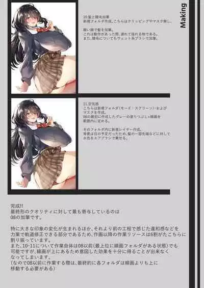 Nikushoku Jirai Minato-san