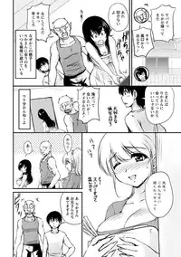 [Phantom] Toshiue Kanojo ni Mitsunure Lesson - Filthy Lesson for the Elder Lover [Digital]
