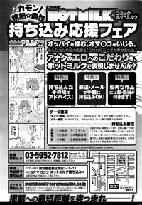 COMIC HOTMILK 2016-08