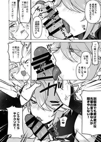 Senpai ga Daisuki na Kouhai to senpai ga suki Kamo Shirenai Kouhai ga senpai to Hachamecha ecchi suru Hanashi