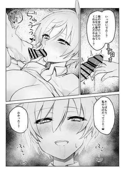 [Imokenpi Kinenbi] Koibito ni natta Ouji-sama-kei Kyonyuu Shitsuji ni Doroddoro ni Okasareru Hanashi