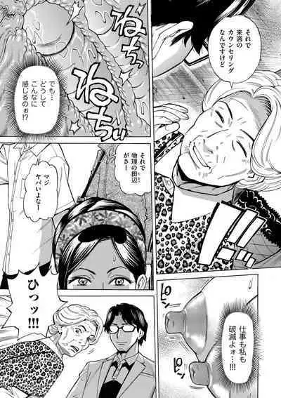 COMIC Kuriberon DUMA 2023-03 Vol.46
