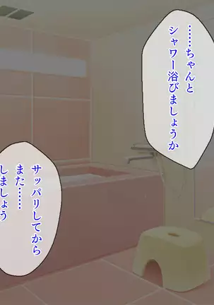 Kashidashi Tsuma, Marina no Netorase Houkoku Binkan Tsuma to Zetsurin Daigakusei -Tsuma side-