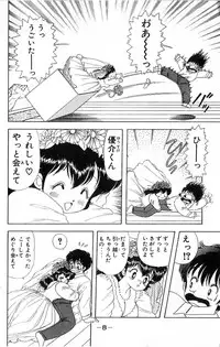 [Kamimura Sumiko] 1+2=Paradise Vol.4