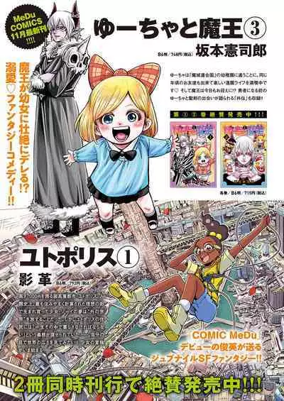 COMIC ExE 40 [Digital]