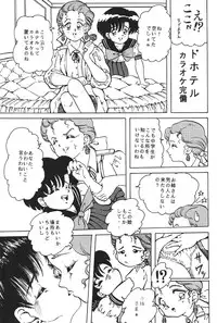 (C44) [Moriman Sho-Ten (Various)] KATZE 6 (Bishoujo Senshi Sailor Moon)
