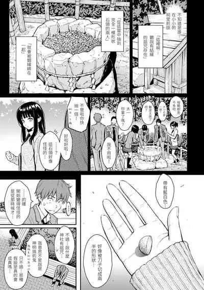 [HOMUNCULUS] Kyuuai Etranger | 求愛異鄉人 [Chinese] [Digital]