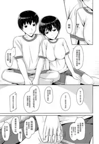 (COMITIA112) [SEPIA (Ogata)] Onii-chan to Zutto Issho [Chinese] [CE家族社]