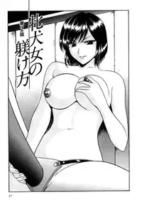 [Hoshino Ryuichi] Mesuinu Onna no Shitsukekata -Yougokyouyu Madoka Sensei no Choukyou Nisshi 2- [Digital]