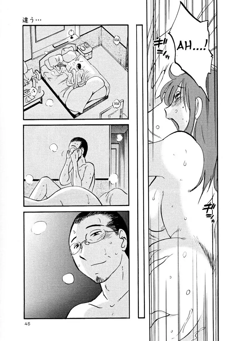 Hadaka no Kusuriyubi Vol2 - Chapter 9