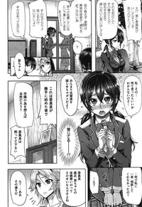 COMIC Shitsurakuten Vol.06 2011-12
