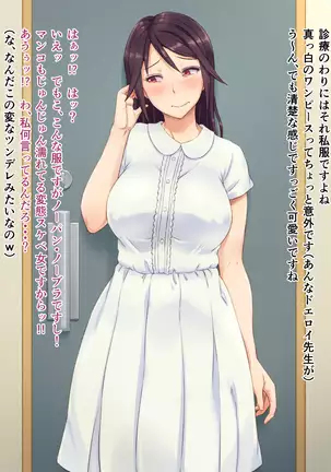 Joi-san no Kimochi Ii Shinsatsu BOOTH