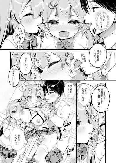 [Usacastle (Usashiro Mani)] Totsugeki Futago Succubus-chan 3 [Digital]