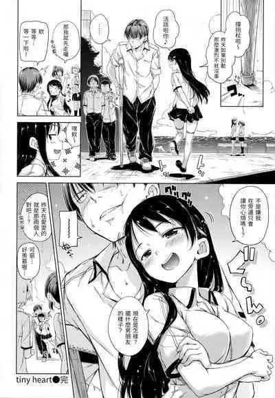 ​[Hamao] Kira Kira [Chinese] [Decensored]