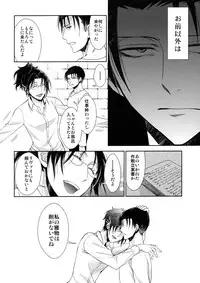 (C90) [RIX (Mamiya)] Ten ni Habataita Sono Ato mo (Shingeki no Kyojin)