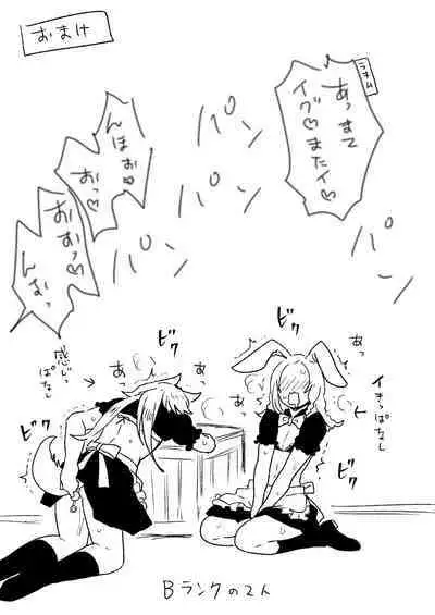 Mesu Danshi Ecchi Manga Tsumeawase