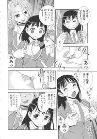 [Shinozaki Rei] Bitch Hole