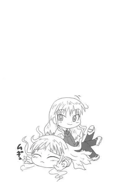 (C78) [Touge Mine (Fujiko)] Marugoto! Kanaya-san (Cerberus)