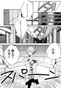 [punch!!! (Enomoto Curo)] GAME! (Persona 4)