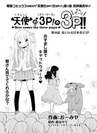 Dengeki Moeoh 2016-06 [Digital]