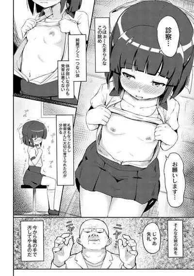美少女マニアクス