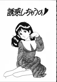 [Hiromori Shinobu] Otona nanka Daikkirai!!