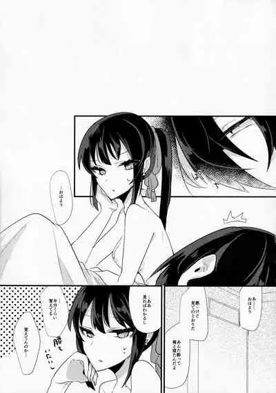 (Dai 27-ji ROOT4to5) [chimere/marie (Ugetsu)] Sake no Hitotsu Monakereba Dakenai Kuse ni (Fate/Grand Order)