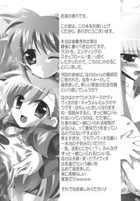 (Lyrical Magical 3) [Lezmoe! (Oyu no Kaori)] Maou Nanoha Mama no Gacchiri Kosodate Nano (Magical Girl Lyrical Nanoha)