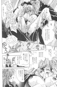 [Unite Souji] Koneko Commando