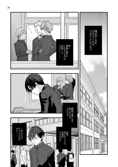 Boku shika Shiranai Nii no Kao