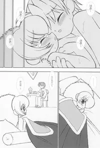 (Puniket 14) [Sadakichidou (Yamamoto Takeo)] Tsuki no Ura de Aimashou #7 - Let's go to the Darkside of the Moon #7 (Fushigiboshi no☆Futago Hime)