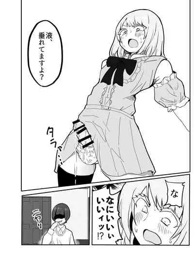 Josou Yankee-kun no Oshiri no Ana o Enpitsukezuri no Ana to Kanchigai shite shimau Hon