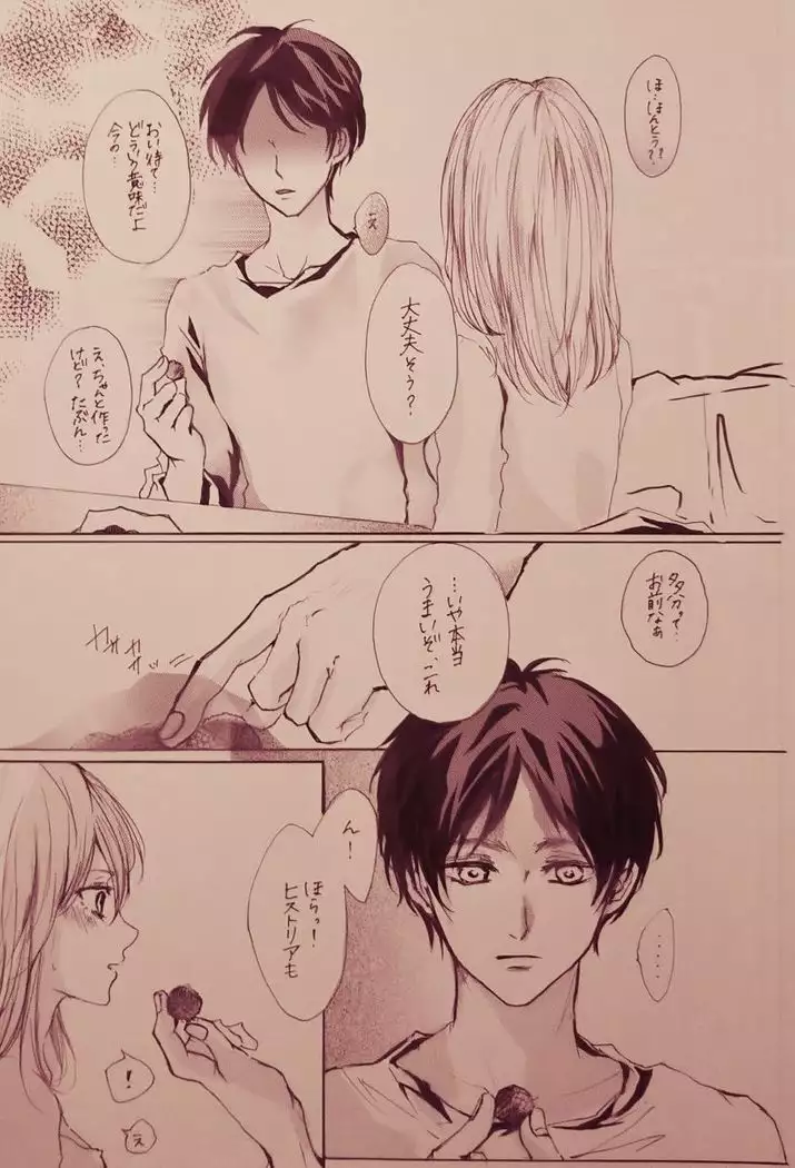 Kimi to watashi no ren'ai jijō forō the memory sample