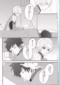 [Pi (Yama)] Samishigari no Rigel (Tales of Zestiria)