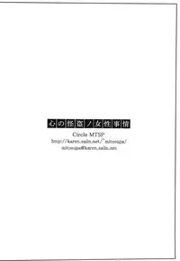 (C91) [MTSP (Jin)] Kokoro no Kaitou no Josei Jijou (Persona 5)