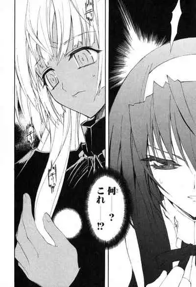 Kannazuki no Miko Volume 1